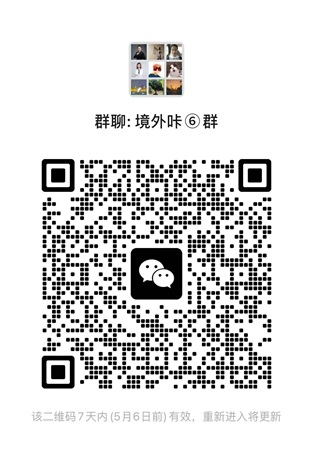 港美股券商服务及交流微信群