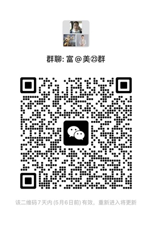 港美股券商服务及交流微信群