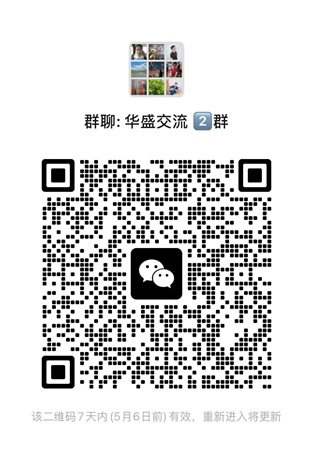 港美股券商服务及交流微信群