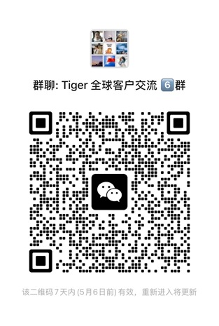 港美股券商服务及交流微信群