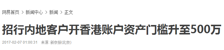 【干货】香港银行账户开户全攻略