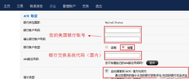 美股出入金免费指南