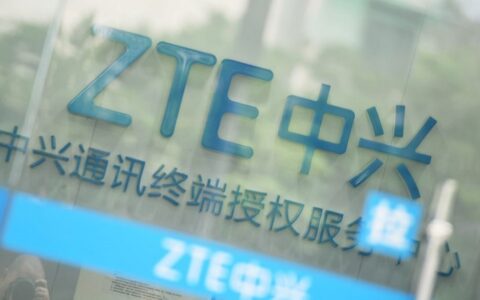 路透社：中兴同意美17亿美元罚款，川普放生中兴几成定局