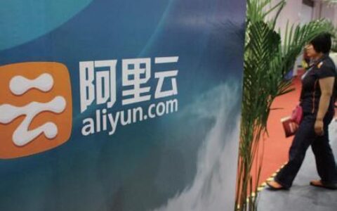 中兴、华为之后 阿里巴巴暂停在美扩张云计划