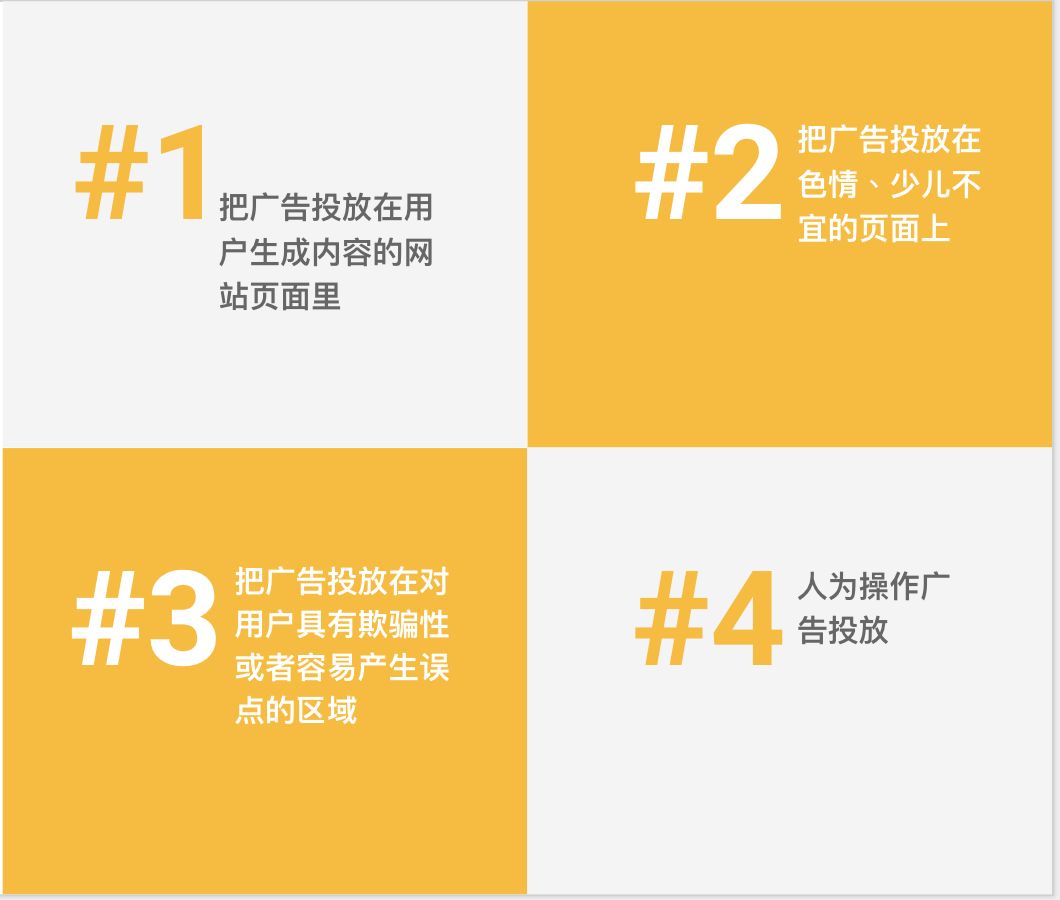 Adsense | 解密八条常见违规原因，提高网站质量，实现可持续变现