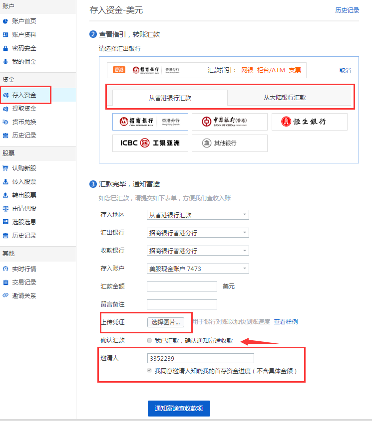 腾讯旗下港股美股券商：富途证券开户指南（2019版）