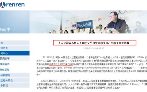 微牛证券 | 人人网被卖，微贷网明日登陆纽交所