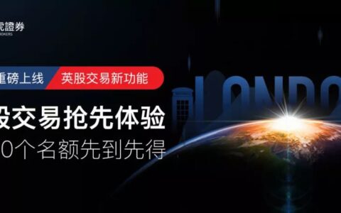 来老虎证券开始炒英股，买三星、嘉能可、阿斯顿马丁...
