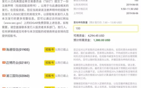 跟谁学打新通道已开启，快来老虎证券打新吧！