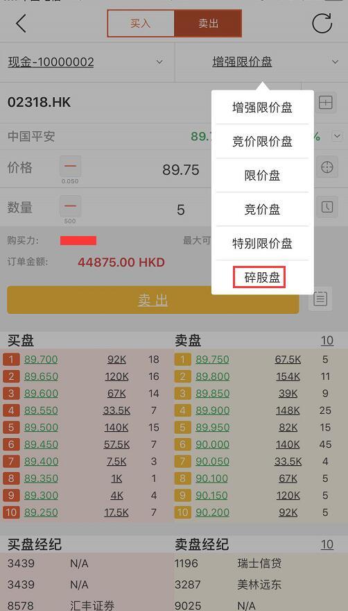 玖富证券：入金1万港币送5股平安港股+免佣+20股中塔