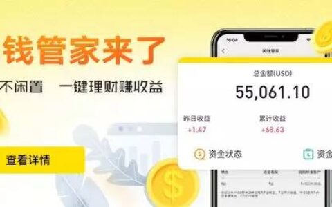 老虎证券上线闲钱管家，让闲钱赚起来