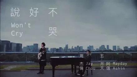 e投睿eToro：周杰伦的3块钱，给中国版权音乐产业带来什么启示？
