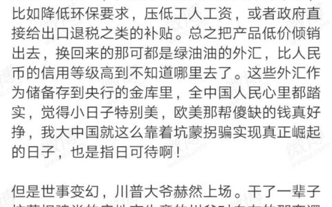蛮族勇士（老蛮）：川普大爷一人之力打破所有国际政经规则