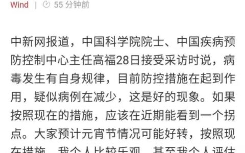 蛮族勇士（老蛮）：乐观的疾控中心背上了锅