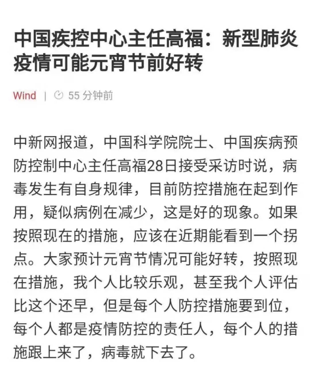 蛮族勇士（老蛮）：乐观的疾控中心背上了锅