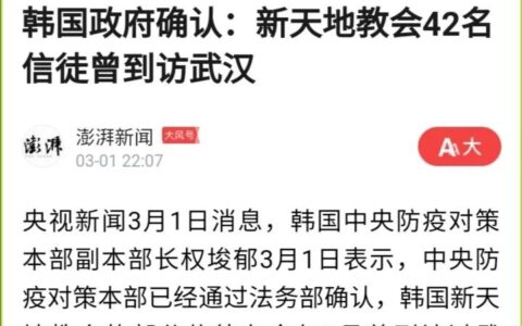 蛮族勇士：世界各国应对新冠肺炎情况小结【第二弹】