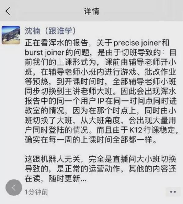 学瑞幸造假？又一中国公司被浑水做空，深夜暴跌！