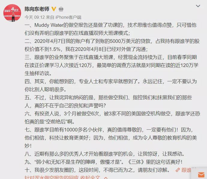 学瑞幸造假？又一中国公司被浑水做空，深夜暴跌！