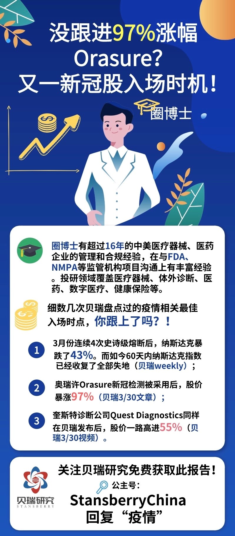 新一
