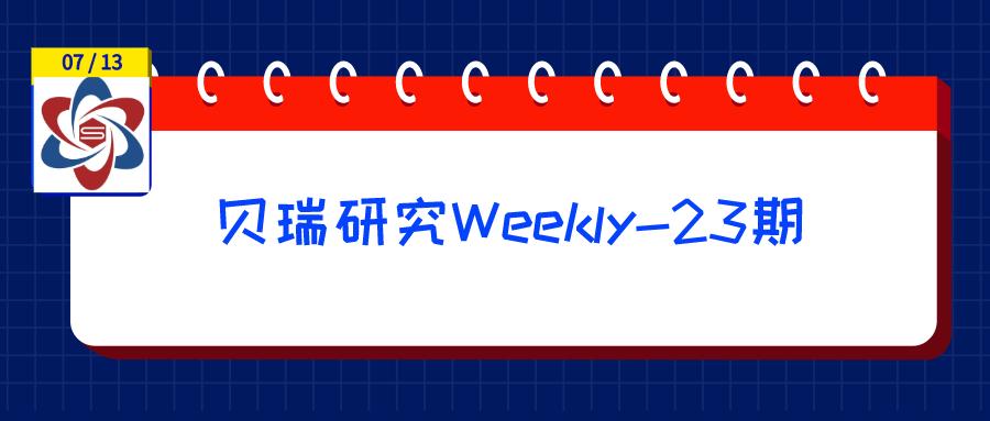 A股还能涨吗？美股、日元、白银、国债极端信号来了|贝瑞Weekly