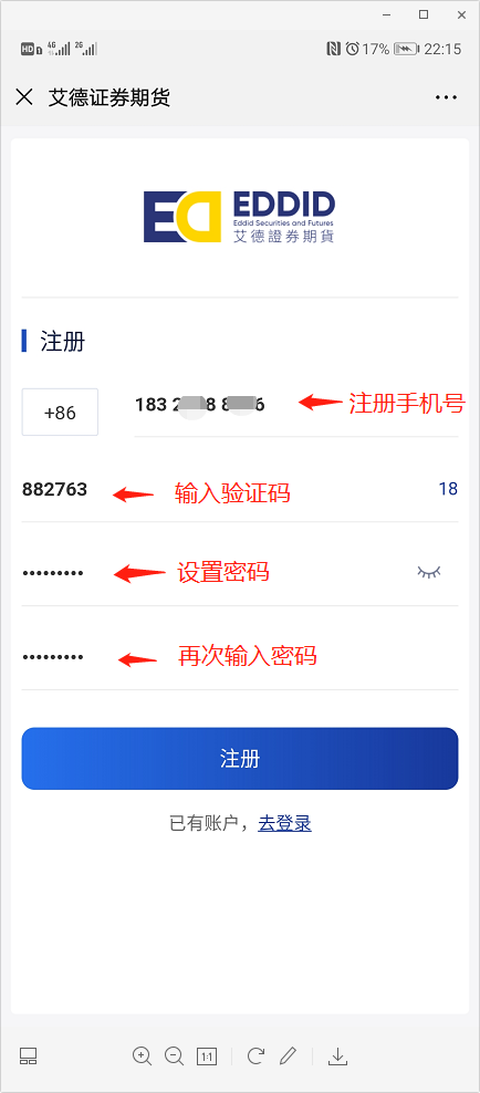 [2021年4月]艾德证券开户教程：港股现金打新免费+本站独家100元返利