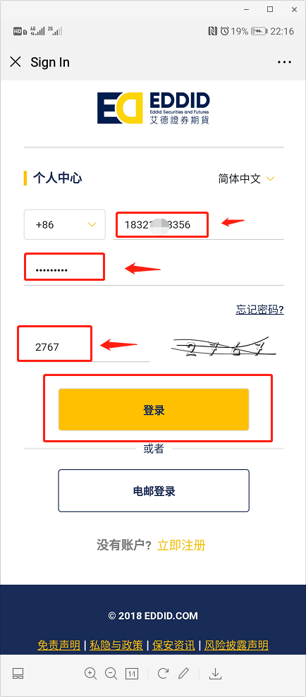 [2021年4月]艾德证券开户教程：港股现金打新免费+本站独家100元返利