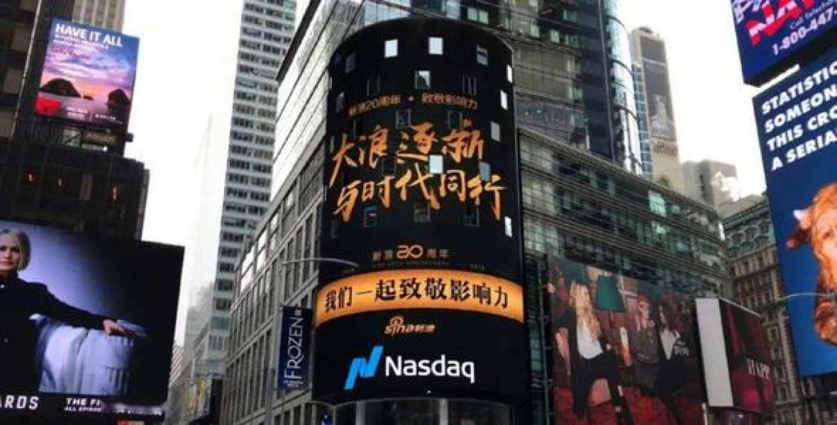 新浪私有化之后，路在何方？|贝瑞研究