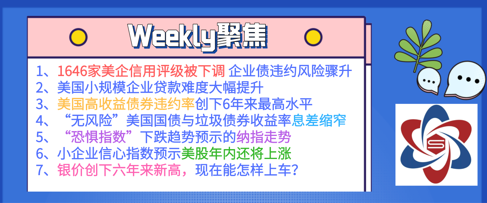 七大量化图组分析告诉你股市+贵金属还能涨多久？