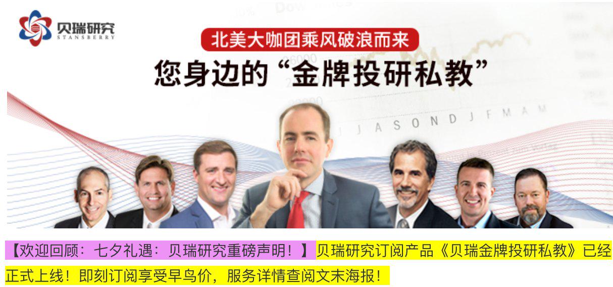 “华尔街团宠”诞生！顶级投资大佬们的Q2增仓明星是谁？