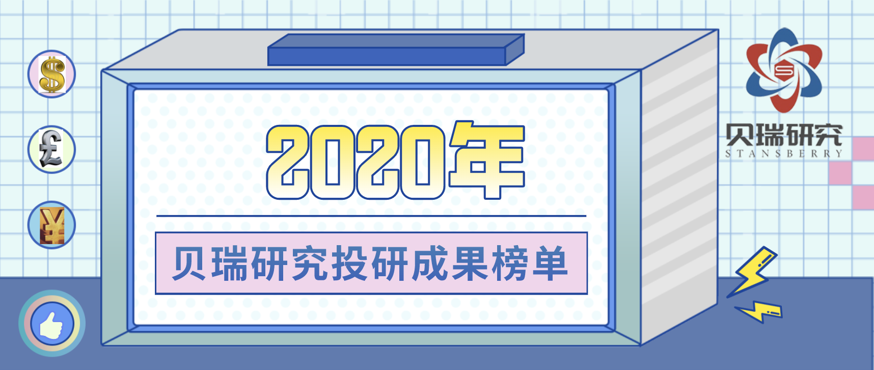 独家！90 %以上上涨+65%新高的概率机会你抓住了吗？