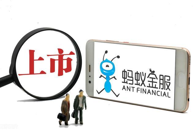蚂蚁IPO80%的战略配售，流动性还有担忧吗？
