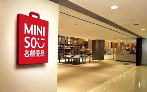 名创优品上市首日险遭破发，是否具有中长期投资价值？