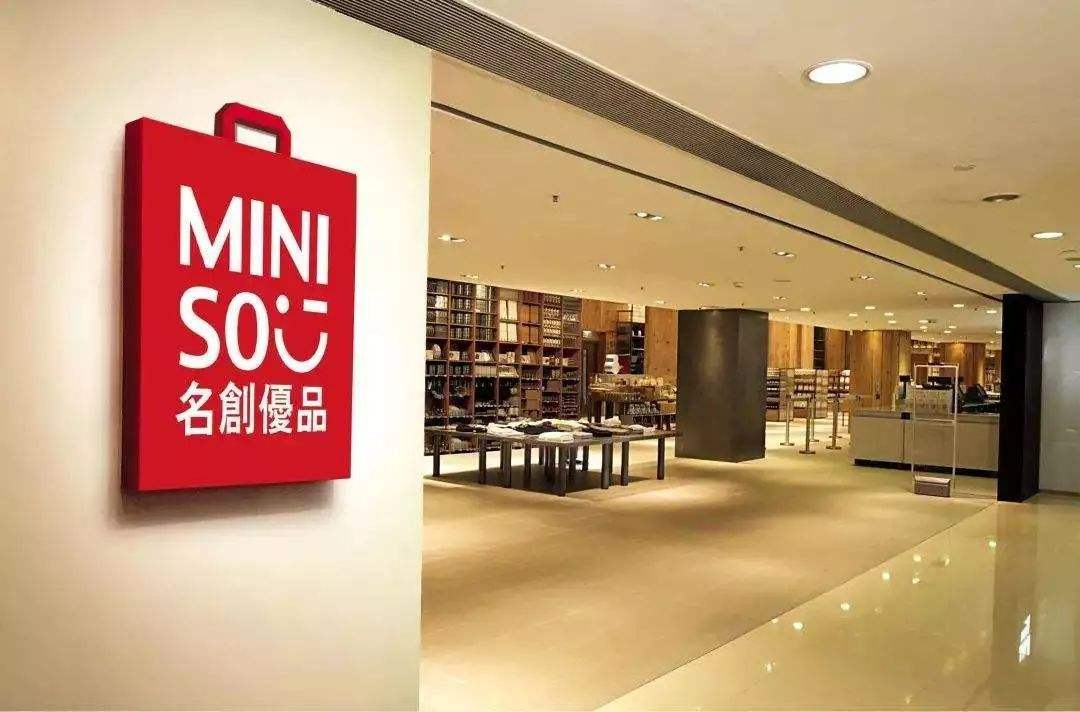 名创优品上市首日险遭破发，是否具有中长期投资价值？