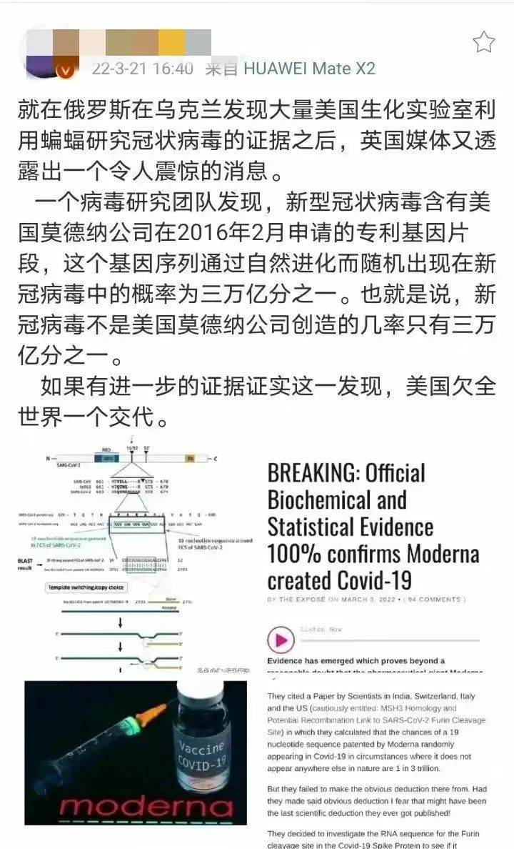 华大基因尹烨：新冠病毒果真是美国莫德纳公司合成的？