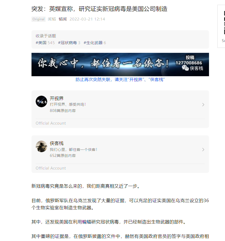 媒体传新冠病毒系美国莫德纳公司制造；当事人：未下任何结论