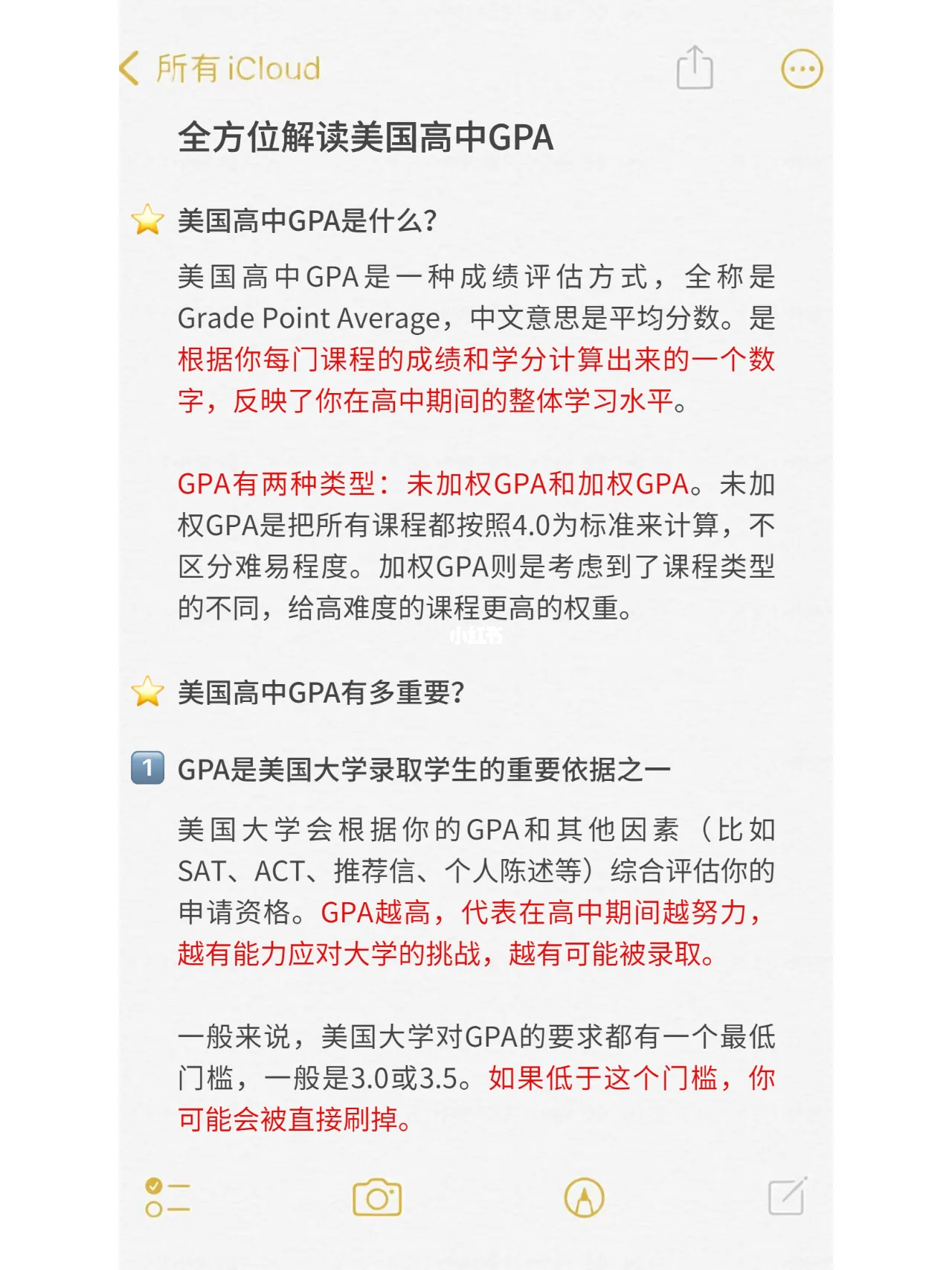 全面了解美高GPA，打破留学信息差！