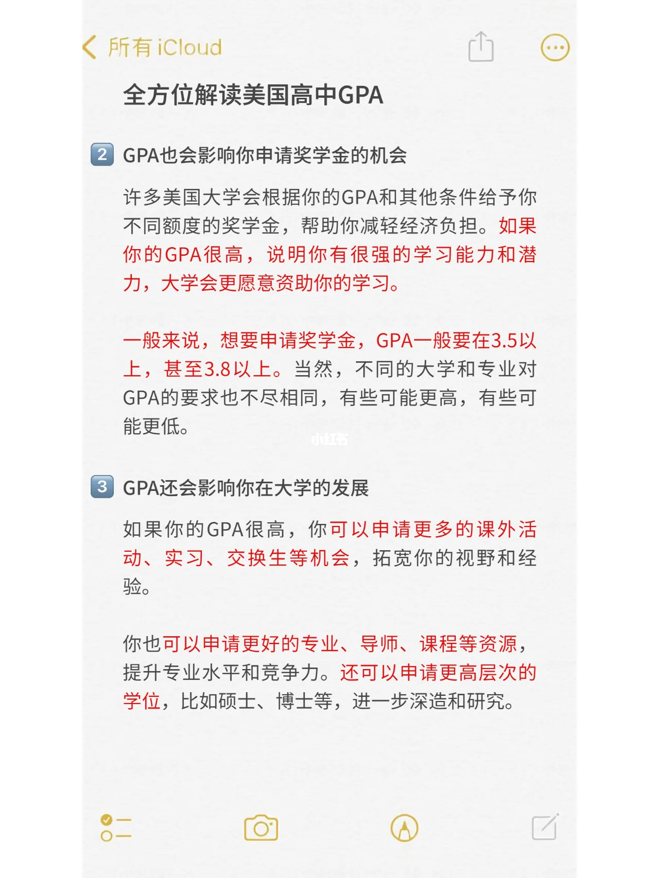 全面了解美高GPA，打破留学信息差！