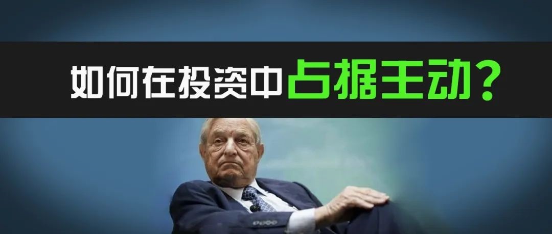 股市太高，如何把握机会？一种高回报策略，让你不被市场波动左右，轻松应对当前市场！