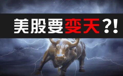 美国经济拐点已现？财报季分歧加剧！房地产成关键变量？我都做了哪些调整？