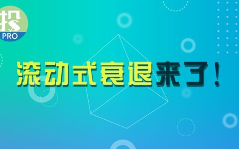 美国经济其实早已衰退？复苏已然发生？财报季过后，美国众板块给出诡异信号！