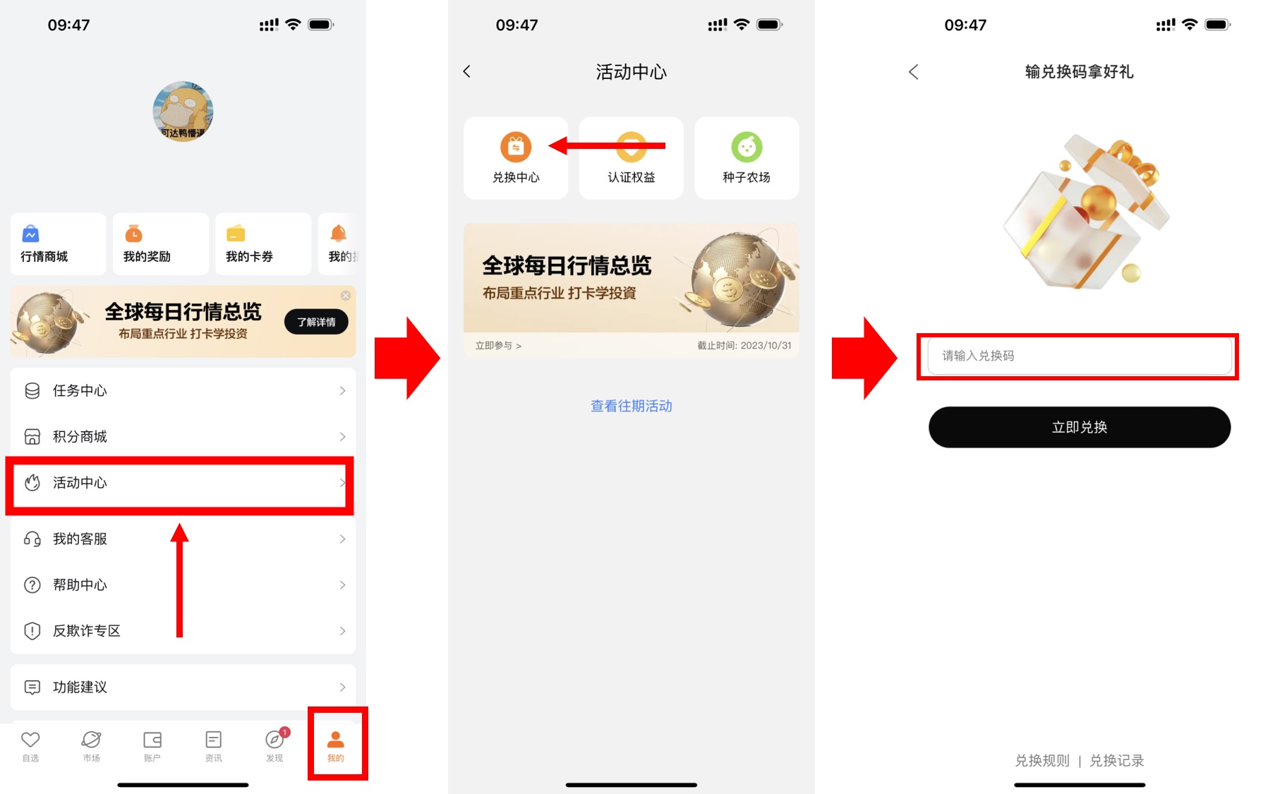 2025年, 支持中国开户的港美股券商+优惠活动：长桥证券、富途证券、老虎证券