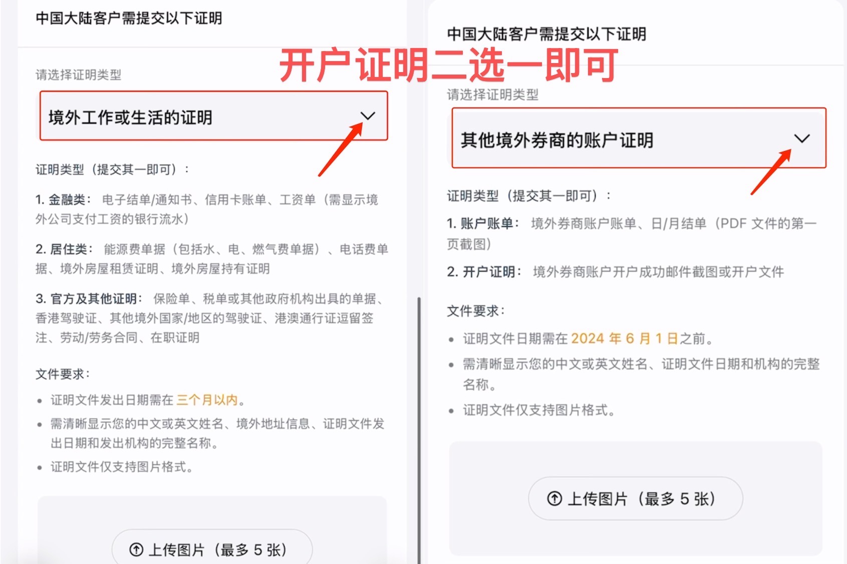长桥证券2025年专属开户优惠：入金1万送终身免佣+入金2万再送800港币
