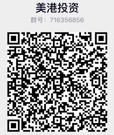 港美股券商服务及交流微信群