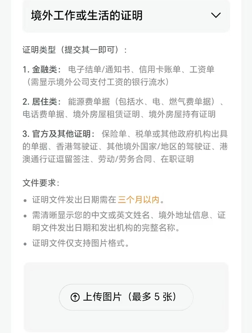 2025最新港美股开户全攻略：境内投资者三大路径详解及券商优劣对比