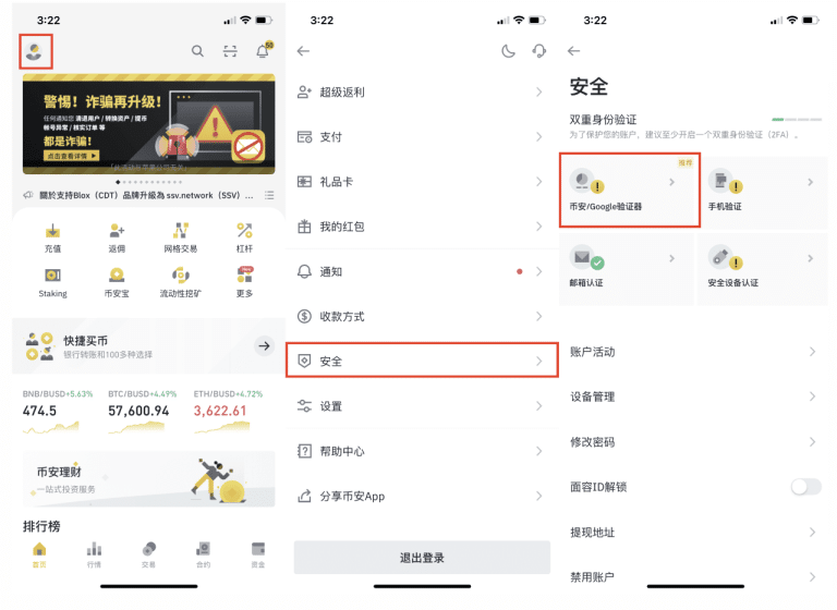 2025中国大陆Binance币安开户及身份认证教程和币安交易所APP下载指南