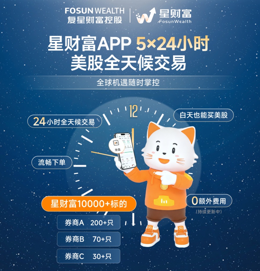 复星证券星财富2026年开户图文指南+优惠活动!