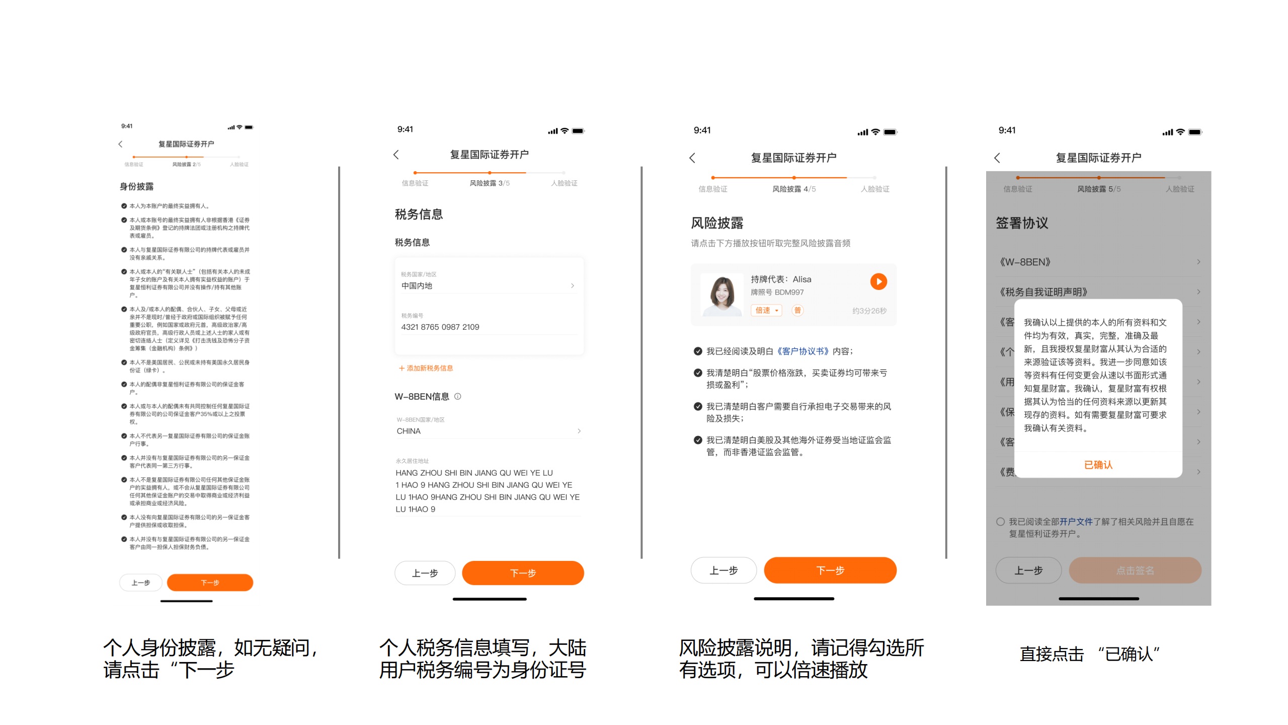 复星证券星财富2026年开户图文指南+优惠活动！