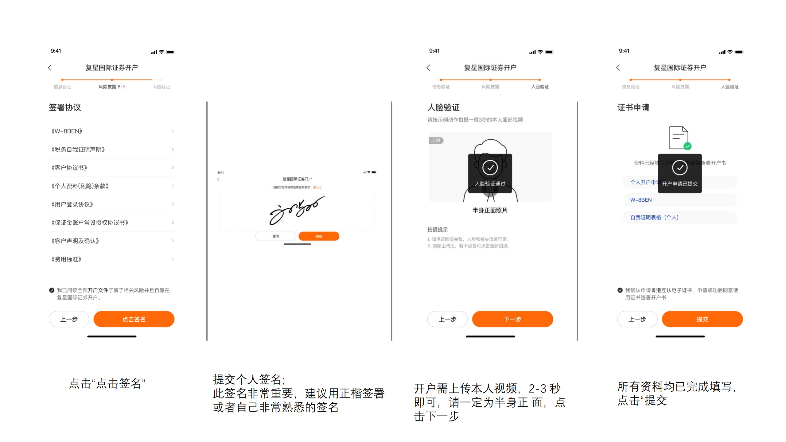 复星证券星财富2026年开户图文指南+优惠活动!