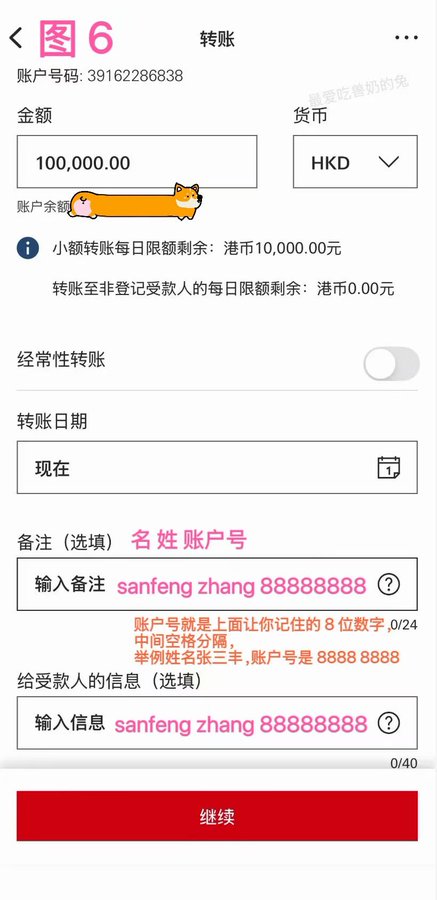 嘉信证券（Charles Schwab）入金保姆级教程