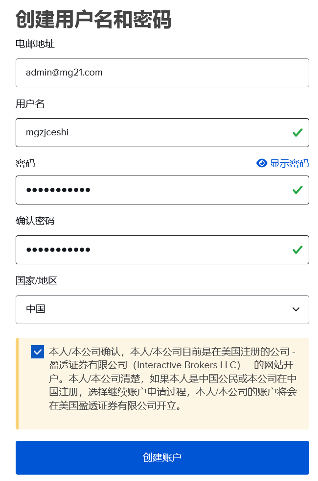 盈透证券(IBKR)2026最新保姆级开户教程:亲测下户